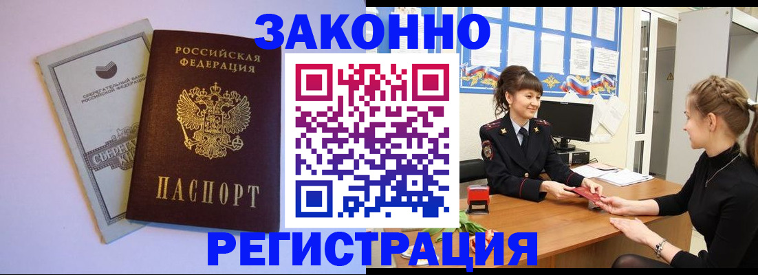 регистрация в Буйе