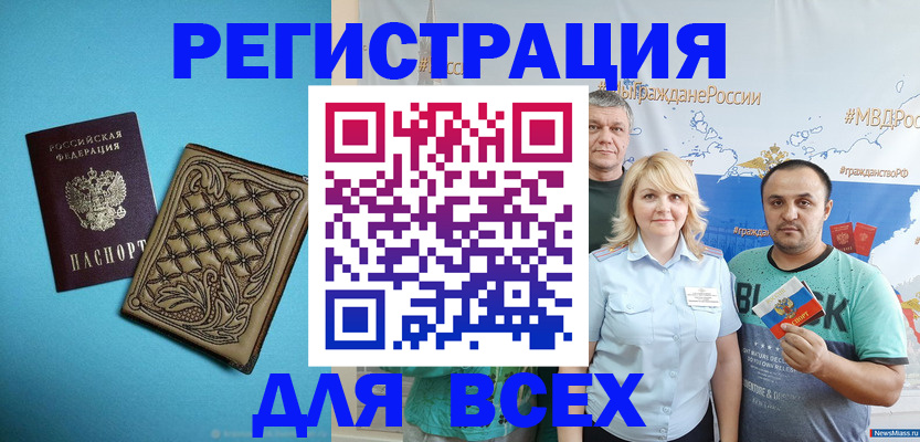 купить прописку в Буйе