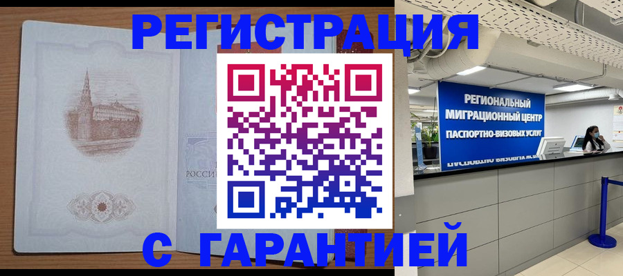 прописка иностранных граждан в Буйе